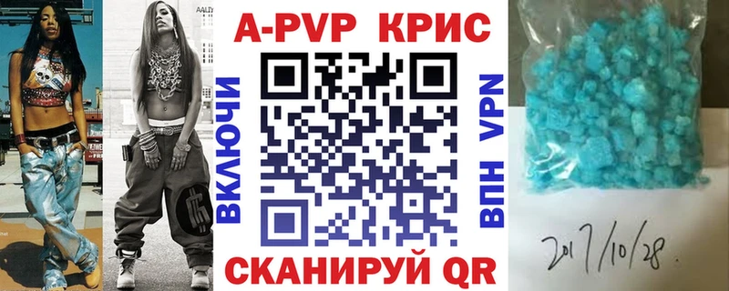 Альфа ПВП Crystall  Бутурлиновка 