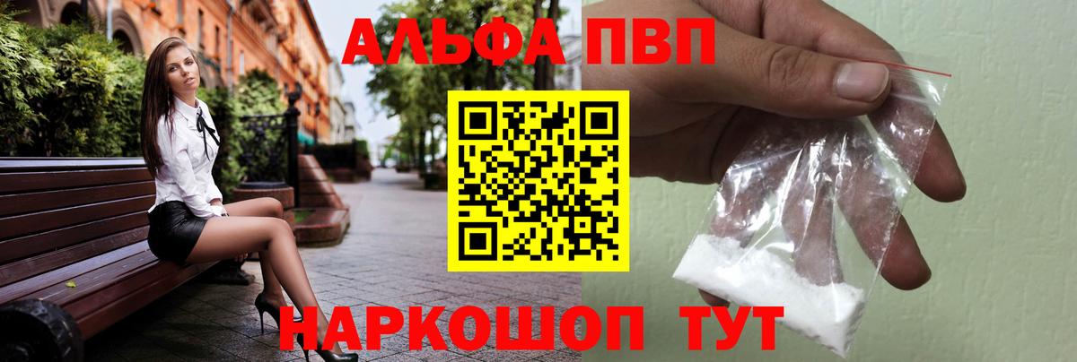 A PVP VHQ Бутурлиновка