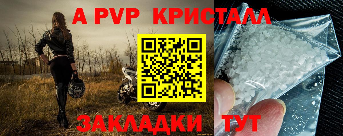 Альфа ПВП Соль  Вход с VPN  Бутурлиновка 