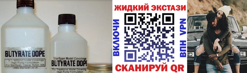 darknet Telegram  блэк спрут онион  БУТИРАТ оксибутират  Бутурлиновка  цены наркотик 