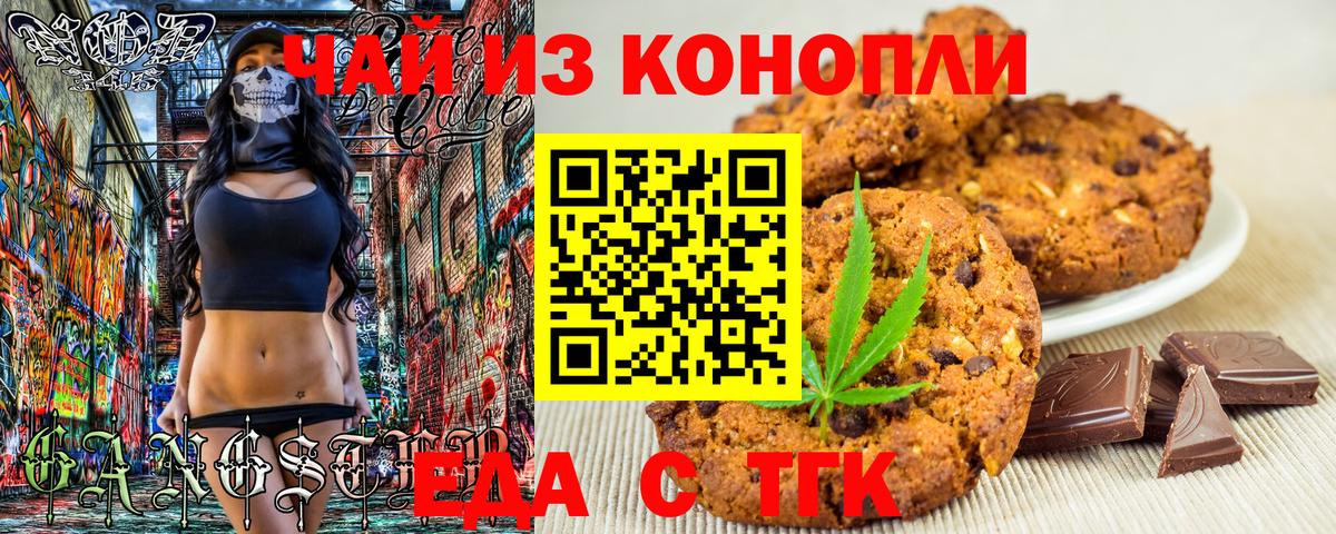 Cannafood марихуана  Вход с VPN  Бутурлиновка 