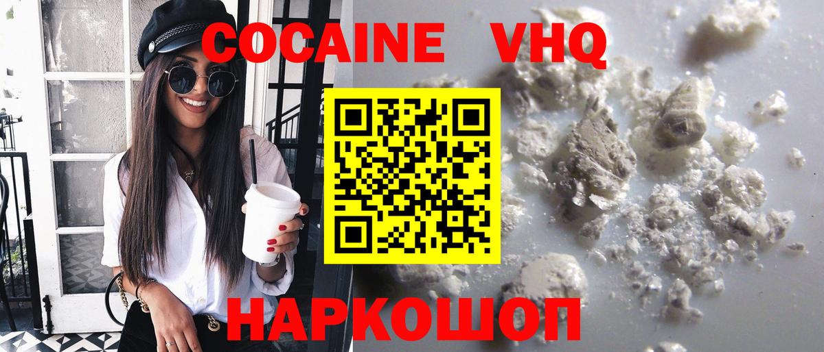 Cocaine Боливия Бутурлиновка