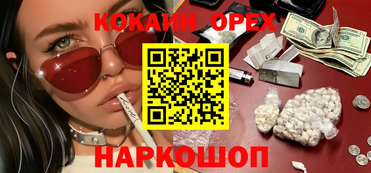 где продают наркотики  Вход с VPN  Кокаин Колумбийский  Бутурлиновка  Cocaine VHQ 