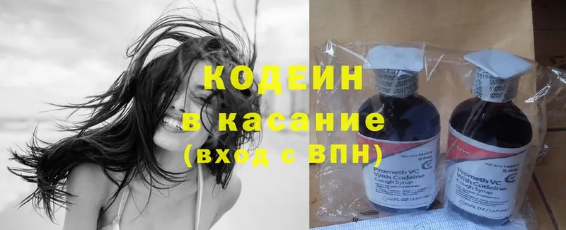 Codein Purple Drank  сайты даркнета телеграм  Бутурлиновка 