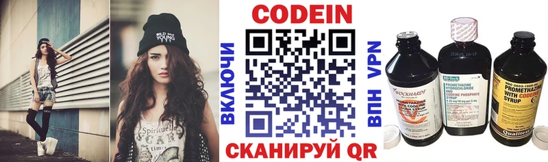 Кодеиновый сироп Lean Purple Drank  маркетплейс Telegram  Бутурлиновка 