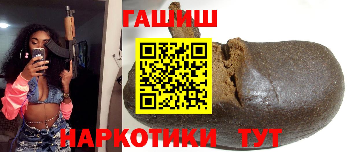 ГАШИШ хэш Бутурлиновка