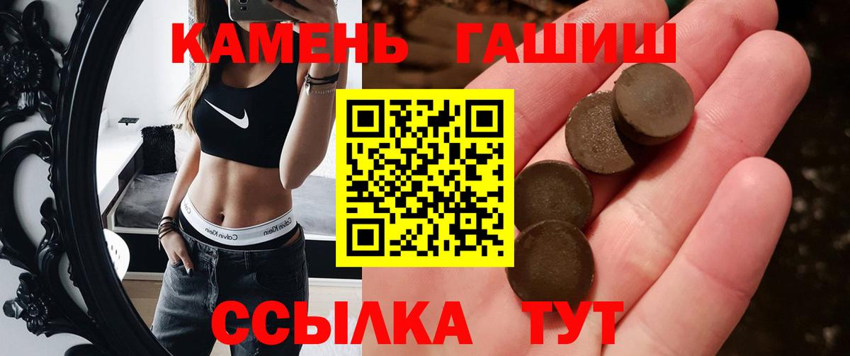 ГАШИШ индика сатива  Вход с VPN  Бутурлиновка 