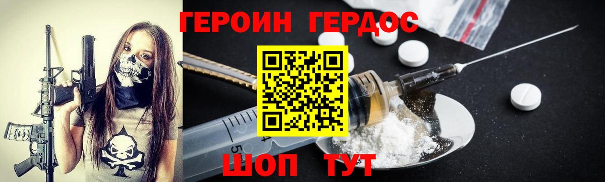 Бутурлиновка  Героин  Вход с VPN  ГЕРОИН хмурый 
