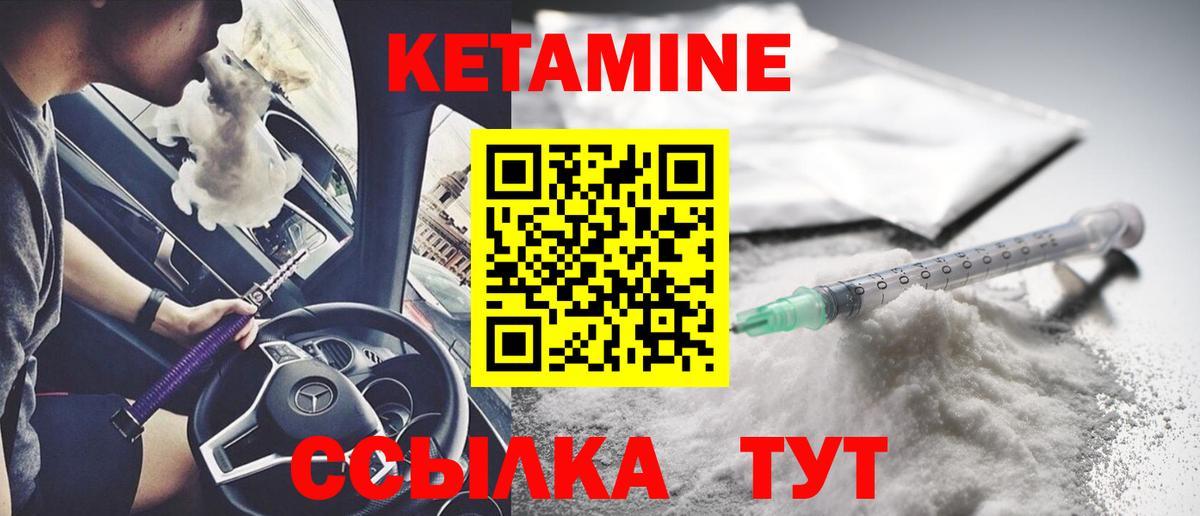 Бутурлиновка  Кетамин ketamine  Кетамин VHQ  Вход с VPN 