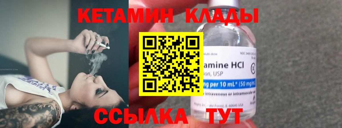 КЕТАМИН ketamine Бутурлиновка