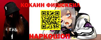 кокаин премиум Волжск