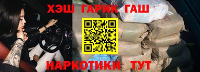 гашишное масло Волгодонск