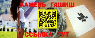 гашишное масло Волгодонск