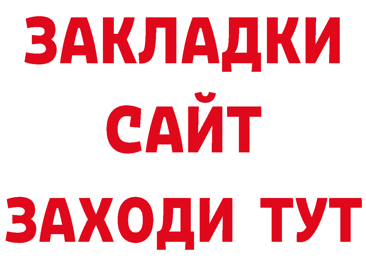 ГЕРОИН VHQ вход сайты даркнета мега Бутурлиновка