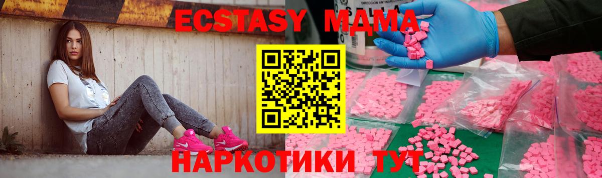 MDMA Molly  MDMA Molly  Вход с VPN  Бутурлиновка 