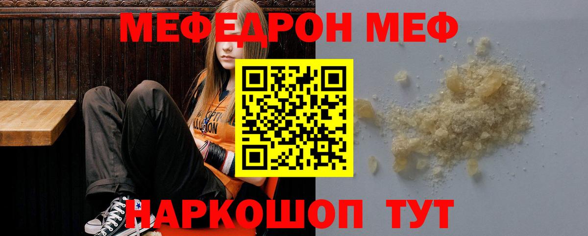 МЕФ  Вход с VPN  Бутурлиновка  где купить наркоту  МЯУ-МЯУ  МЯУ-МЯУ mephedrone 