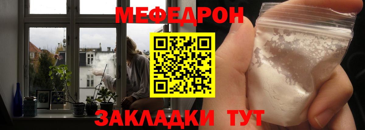 Меф  Бутурлиновка