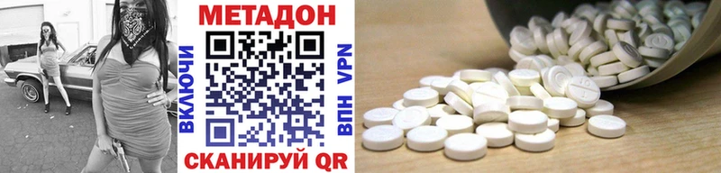 МЕТАДОН кристалл  даркнет официальный сайт  Бутурлиновка  купить  цена 