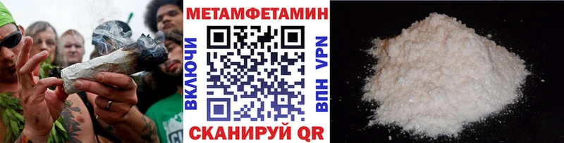 Метамфетамин пудра  где можно купить наркотик  Бутурлиновка 
