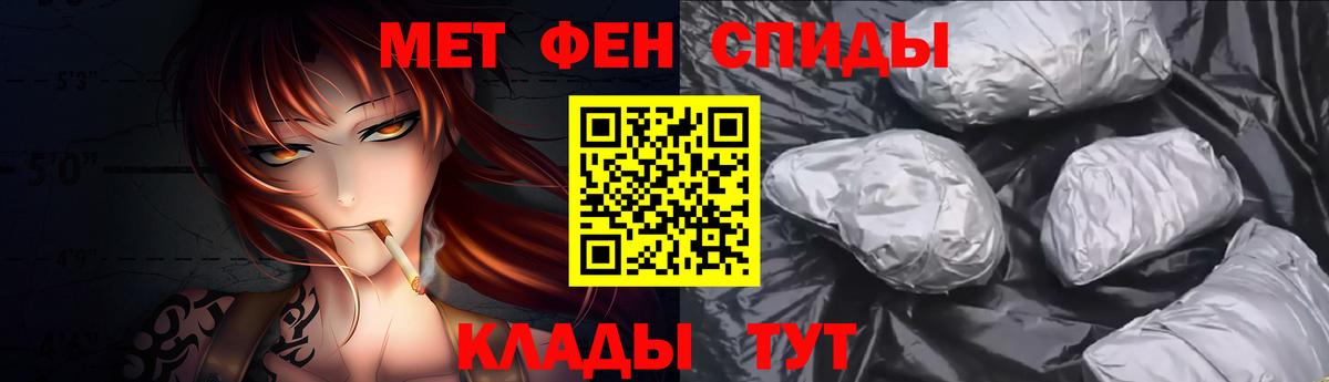 МЕТАМФЕТАМИН винт  Вход с VPN  Бутурлиновка 