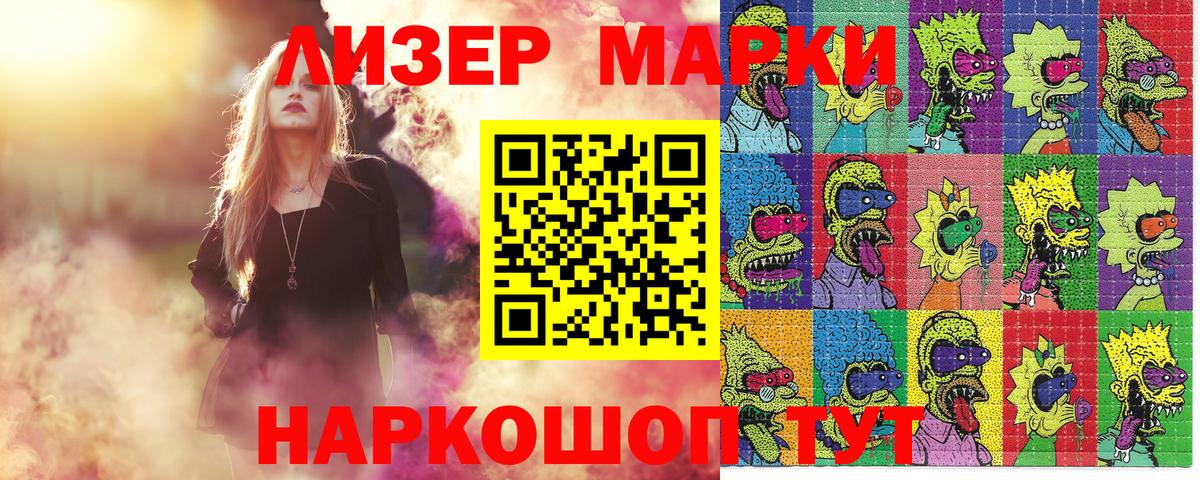 Марки NBOMe 1,8мг  Вход с VPN  Марки NBOMe  Бутурлиновка  Марки NBOMe 1,8мг 