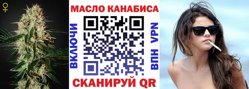 ТГК гашишное масло  гидра как зайти  Бутурлиновка 
