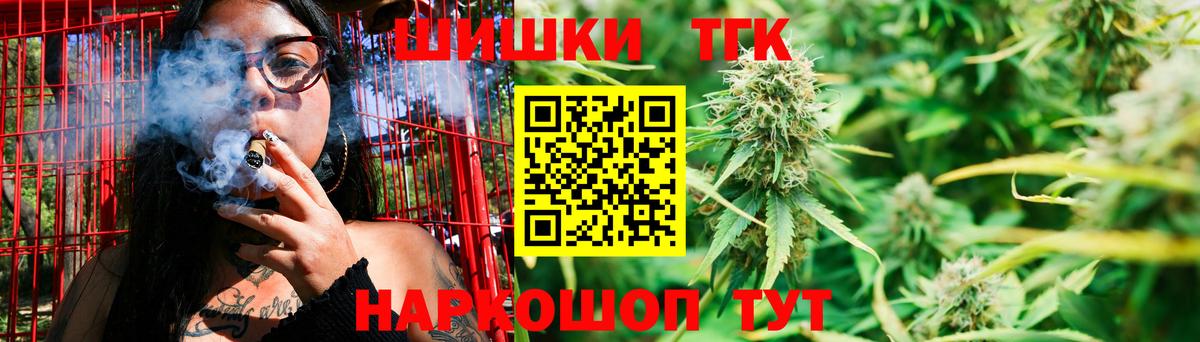 Бошки Шишки THC 21% Бутурлиновка